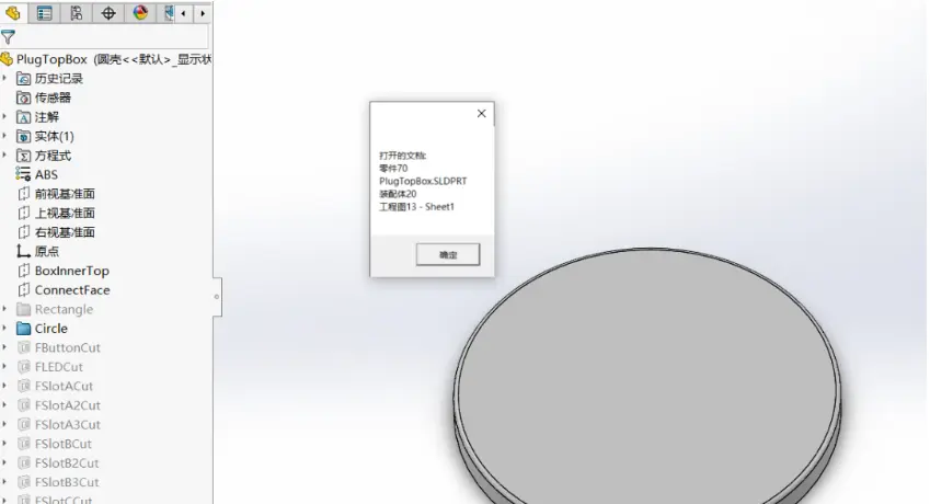 solidworks怎么参数化建模